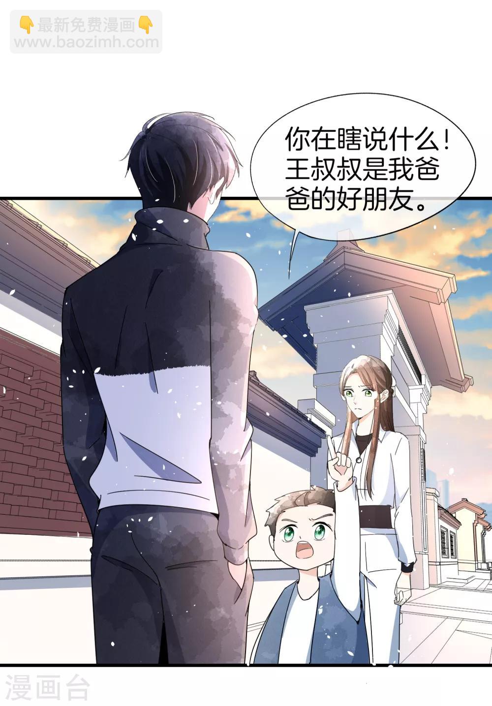 🍛契约冷妻不好惹 第79话 我这么优秀，要抓紧我 第26页