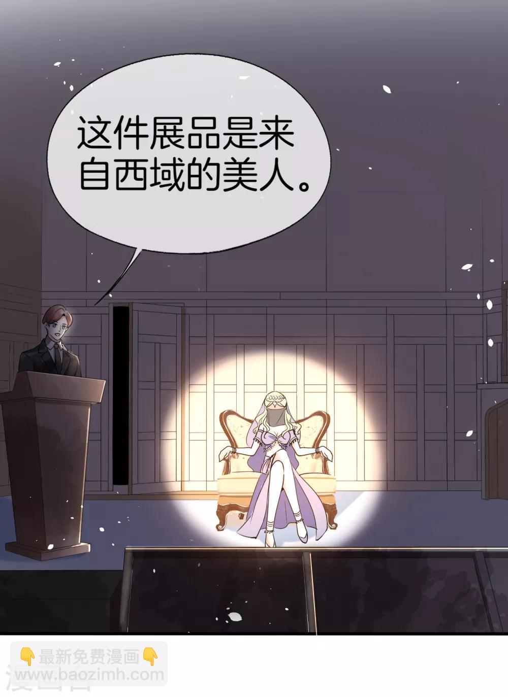 🍛契约冷妻不好惹 第79话 我这么优秀，要抓紧我 第3页