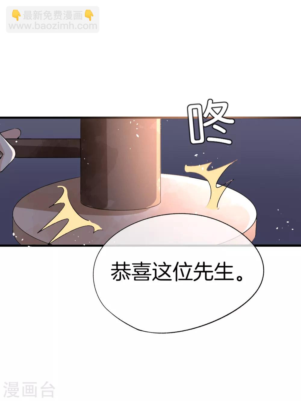 🍛契约冷妻不好惹 第79话 我这么优秀，要抓紧我 第6页