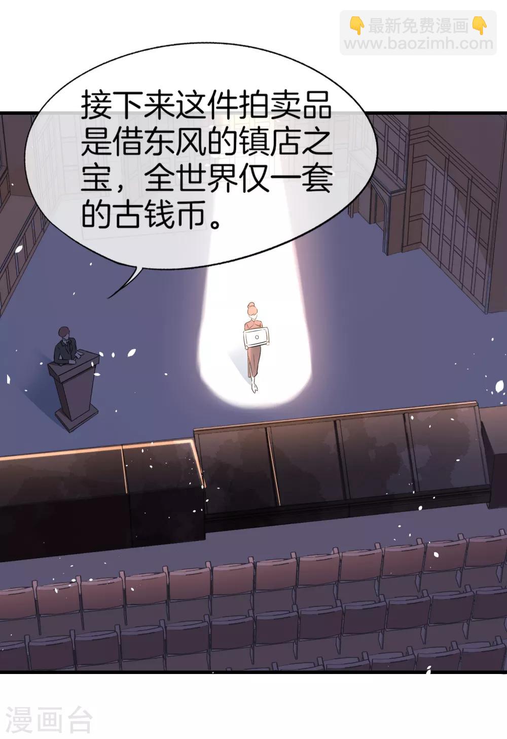 🍛契约冷妻不好惹 第79话 我这么优秀，要抓紧我 第9页