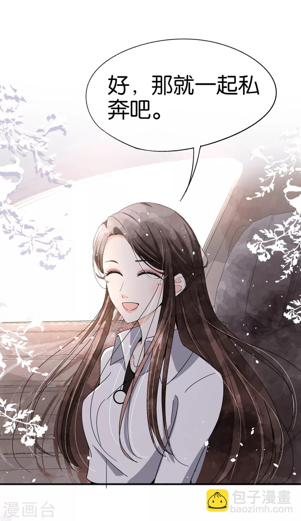 🍛契约冷妻不好惹 第81话 “死而复生”的姐姐 第16页