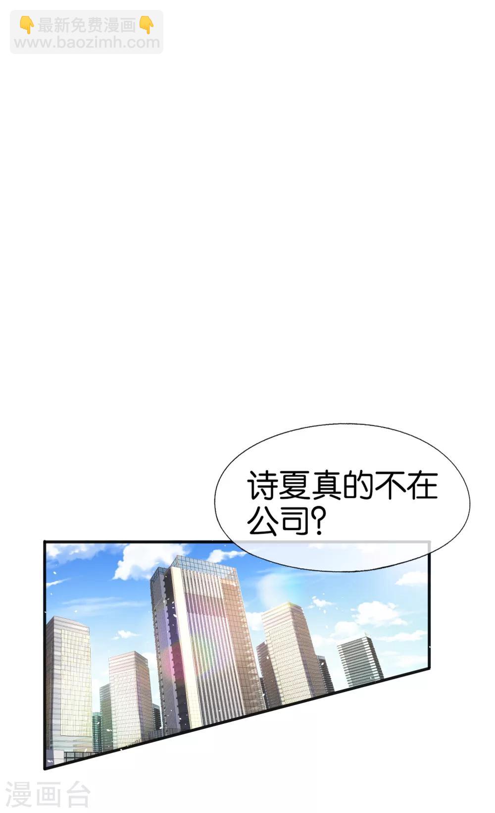 🍛契约冷妻不好惹 第81话 “死而复生”的姐姐 第17页
