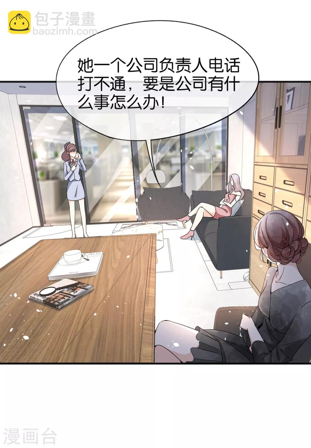 🍛契约冷妻不好惹 第81话 “死而复生”的姐姐 第18页