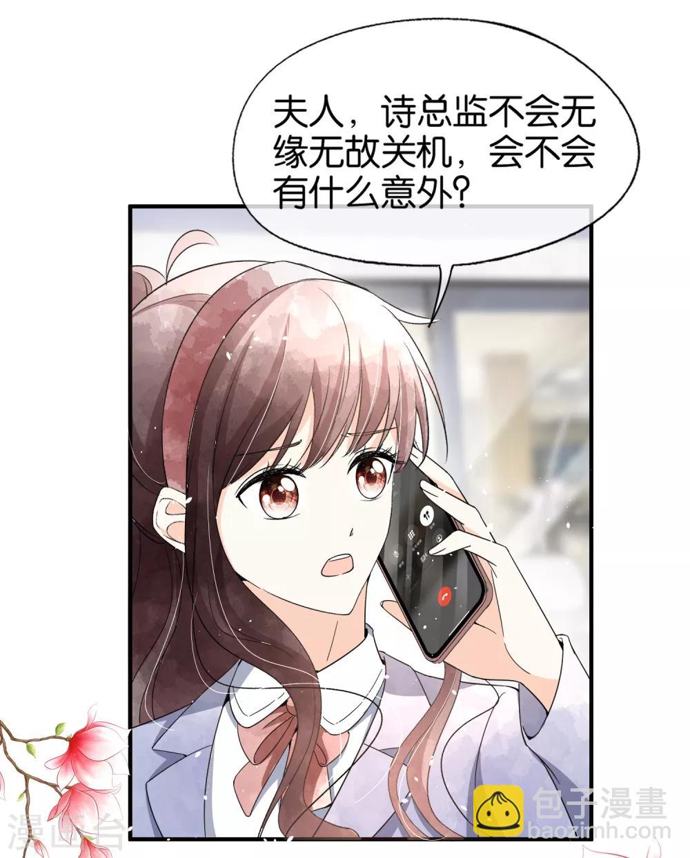 🍛契约冷妻不好惹 第81话 “死而复生”的姐姐 第19页