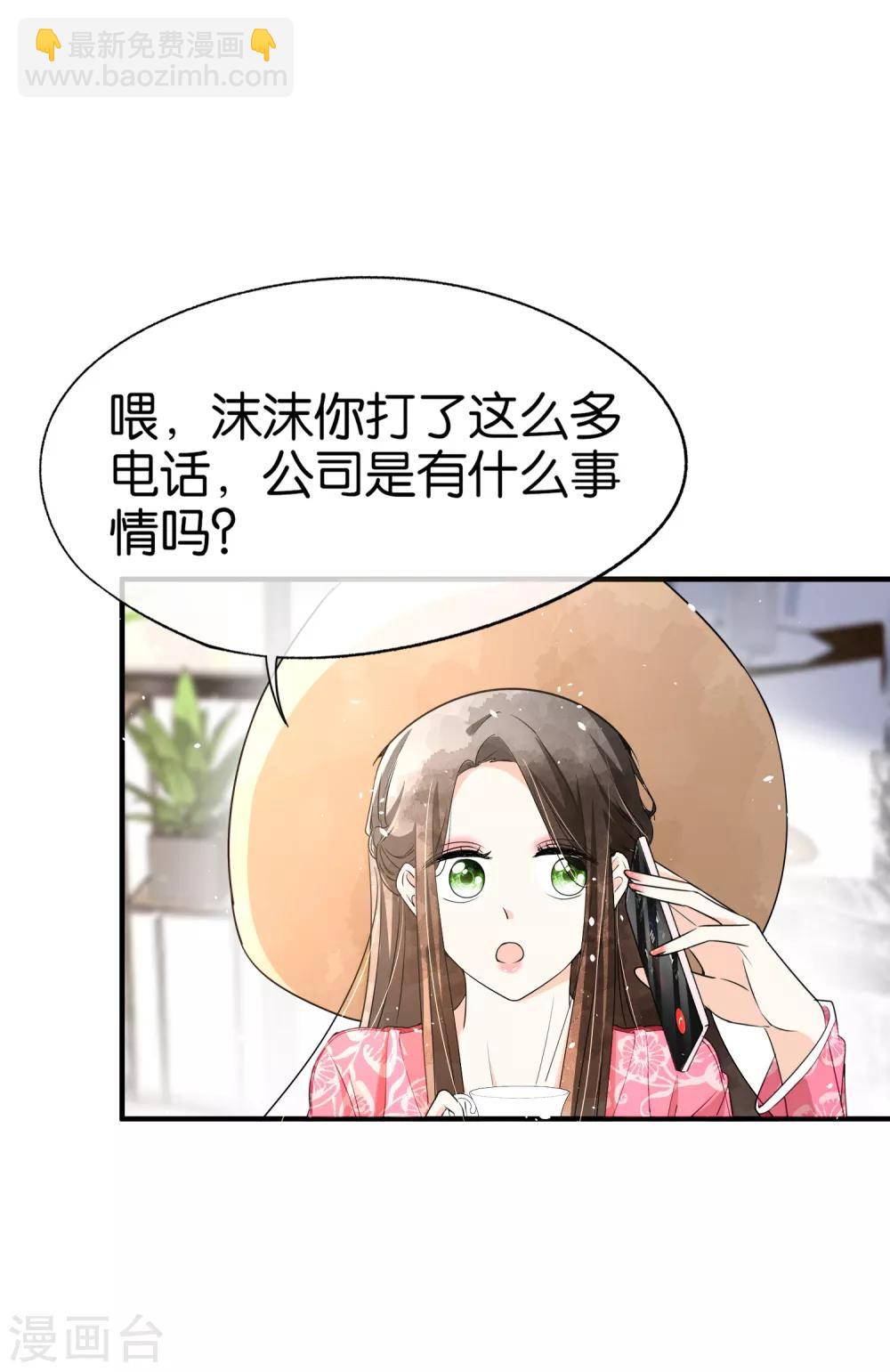 🍛契约冷妻不好惹 第81话 “死而复生”的姐姐 第28页