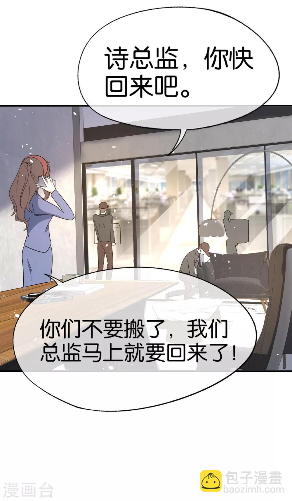 🍛契约冷妻不好惹 第81话 “死而复生”的姐姐 第29页