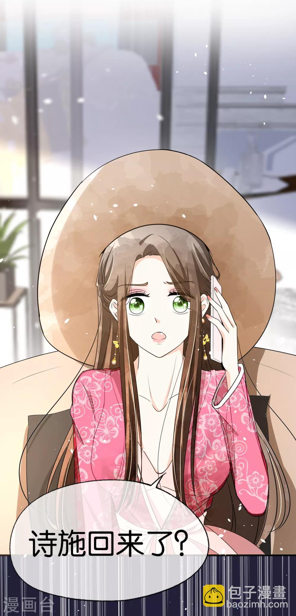 🍛契约冷妻不好惹 第81话 “死而复生”的姐姐 第31页