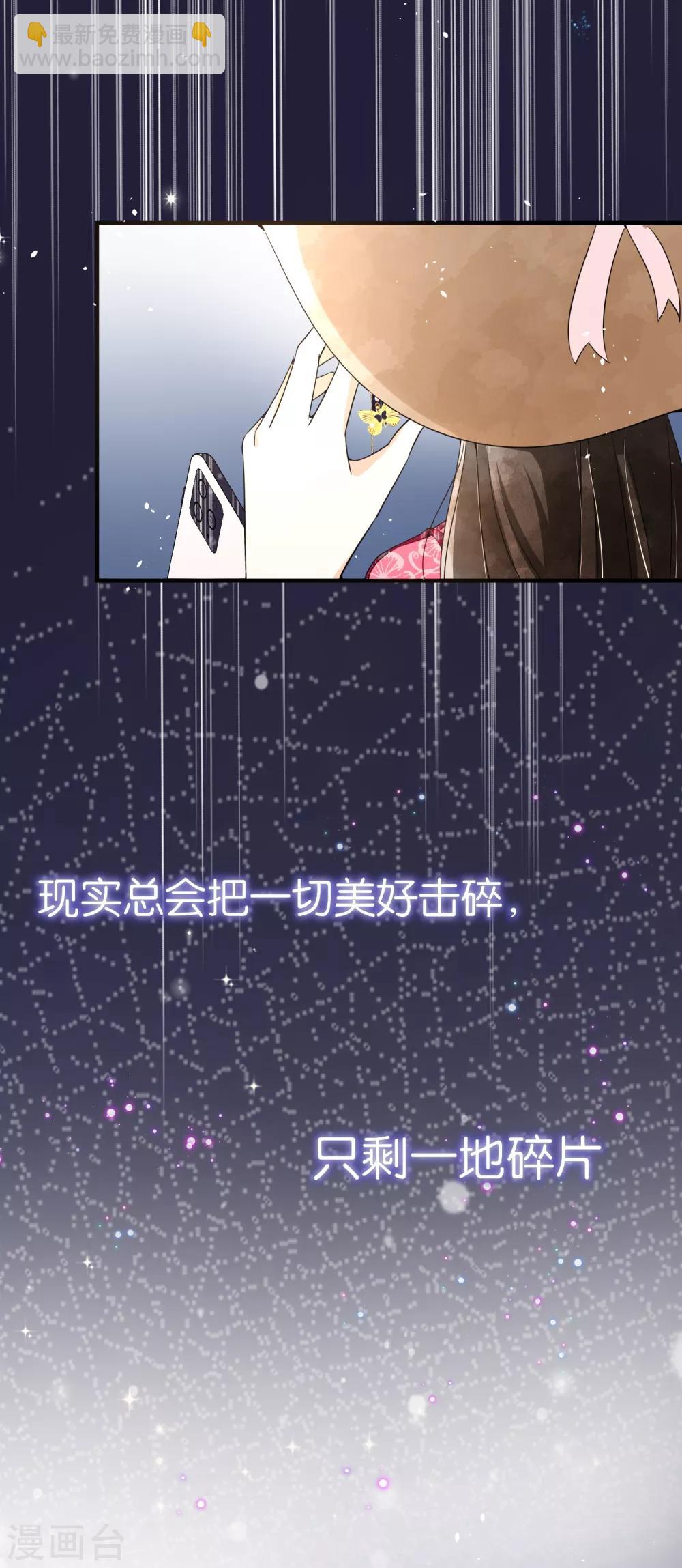 🍛契约冷妻不好惹 第81话 “死而复生”的姐姐 第32页