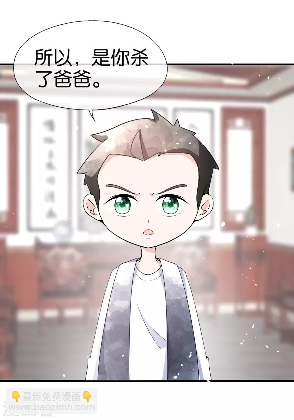 🍛契约冷妻不好惹 第81话 “死而复生”的姐姐 第7页