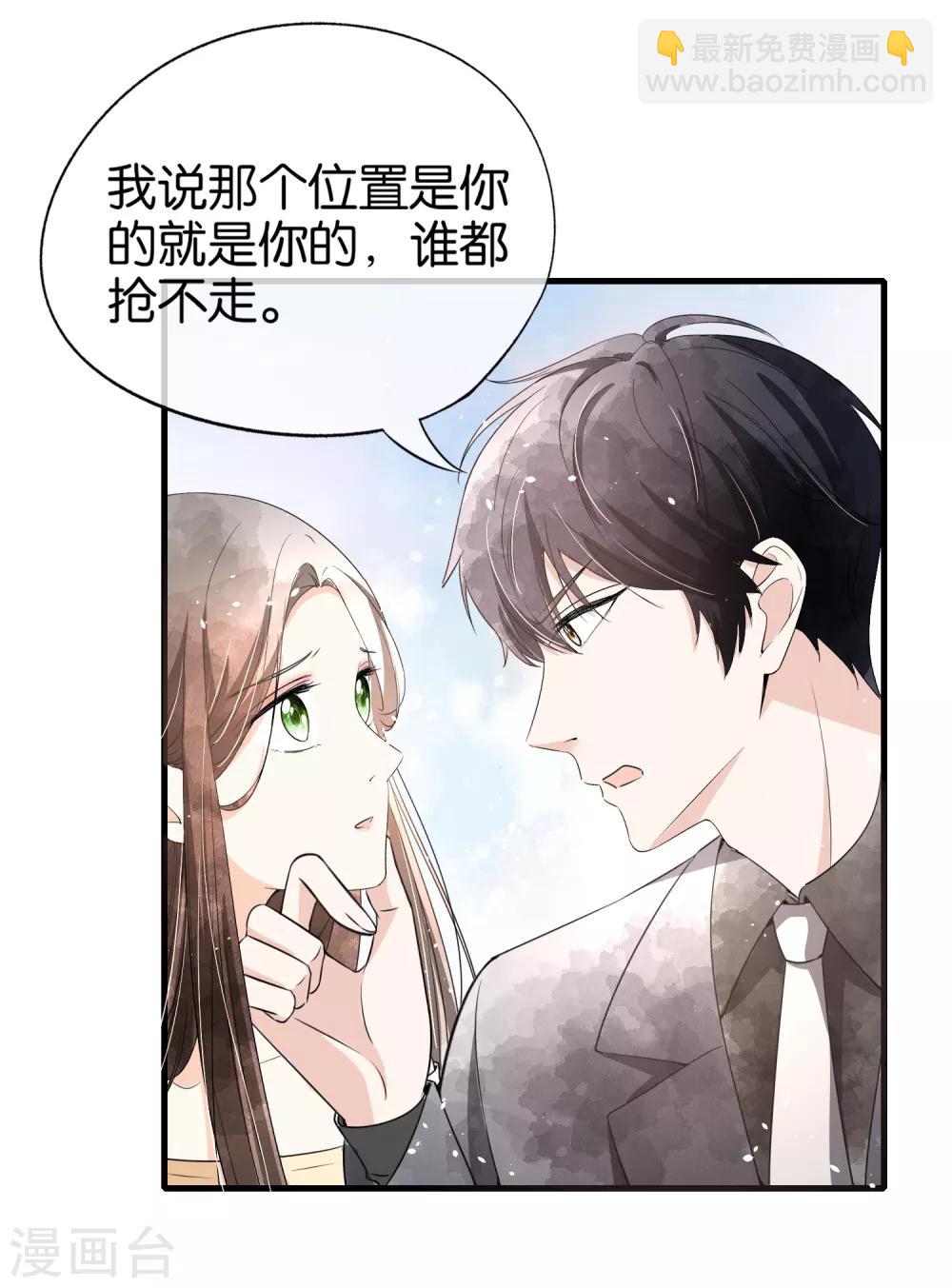 🍛契约冷妻不好惹 第83话 我厉景衍只有诗夏一个老婆 第10页