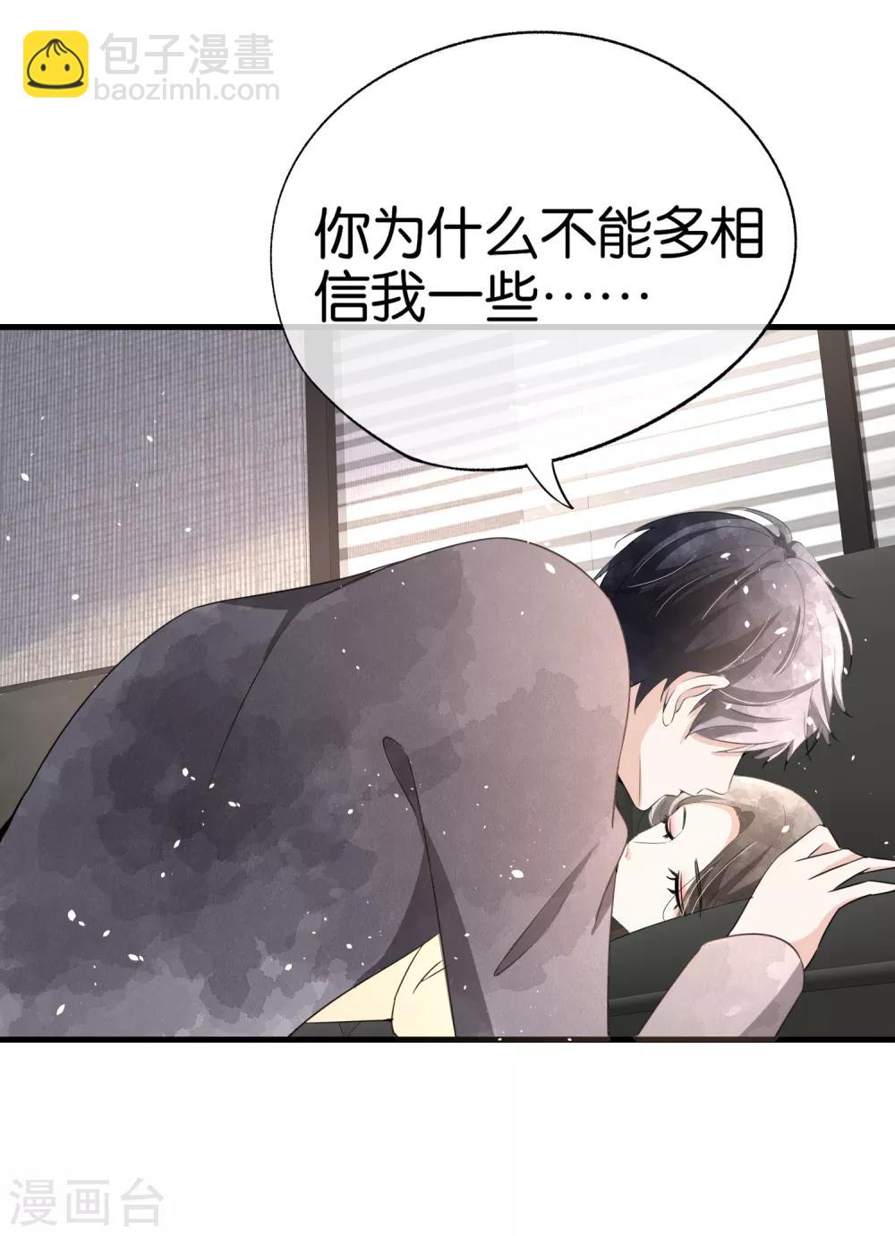 🍛契约冷妻不好惹 第83话 我厉景衍只有诗夏一个老婆 第13页