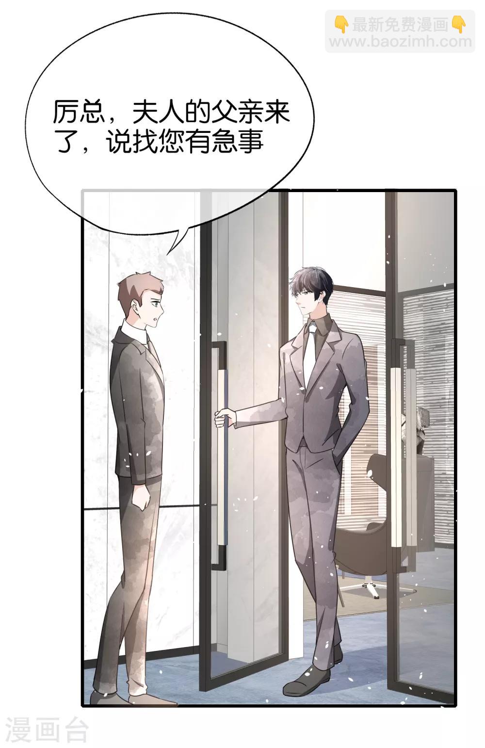 🍛契约冷妻不好惹 第83话 我厉景衍只有诗夏一个老婆 第14页