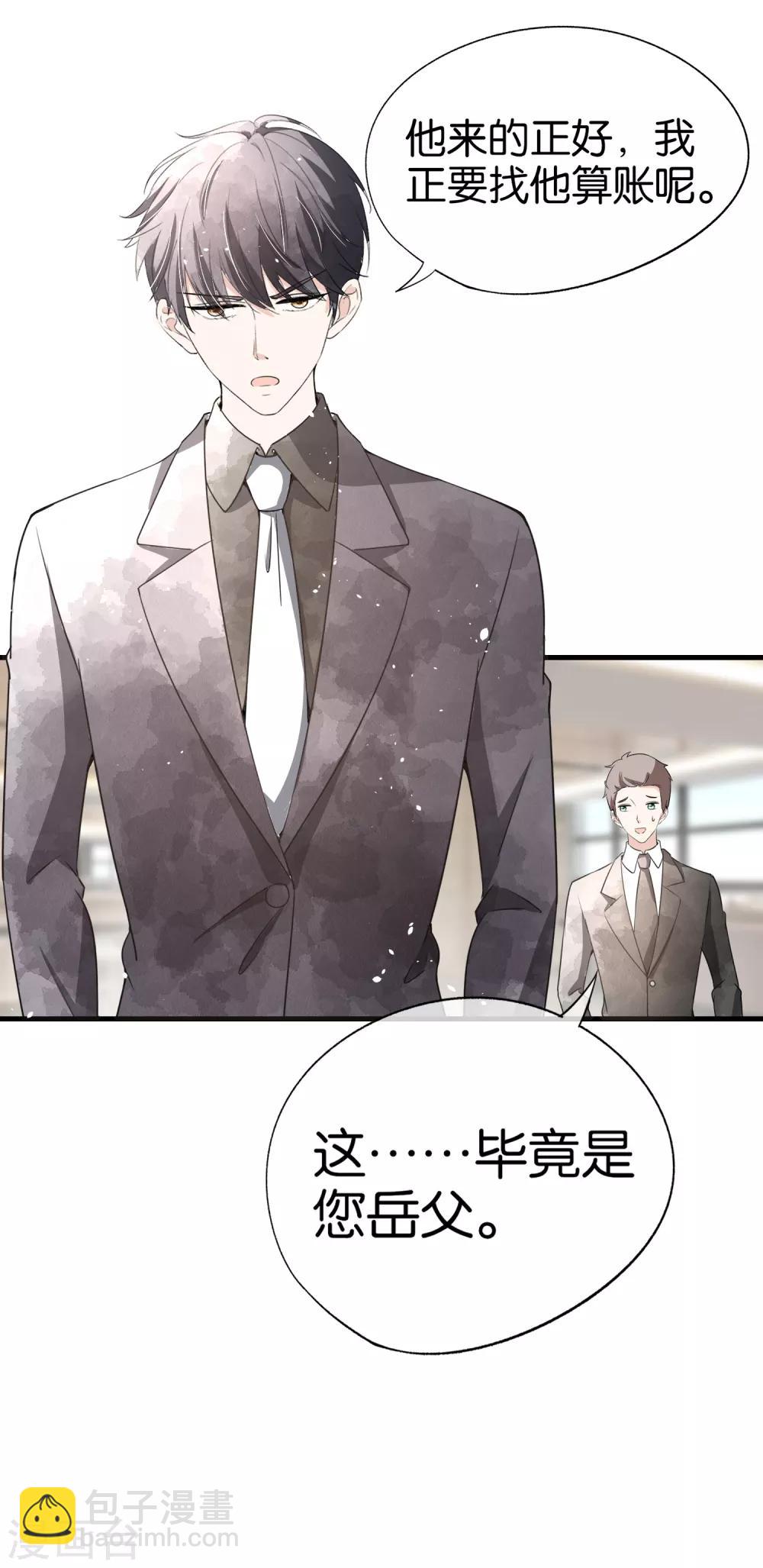 🍛契约冷妻不好惹 第83话 我厉景衍只有诗夏一个老婆 第15页