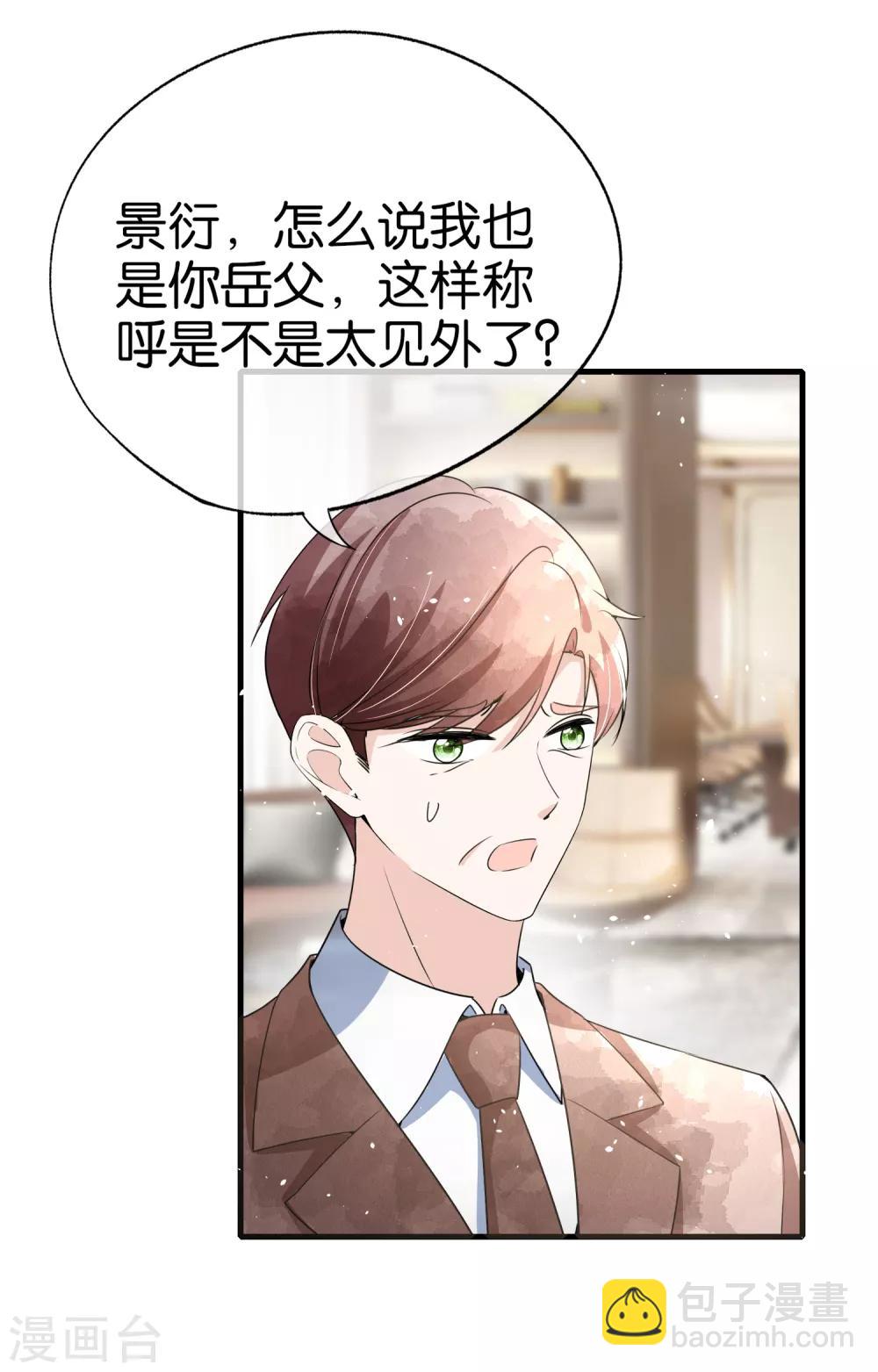 🍛契约冷妻不好惹 第83话 我厉景衍只有诗夏一个老婆 第18页