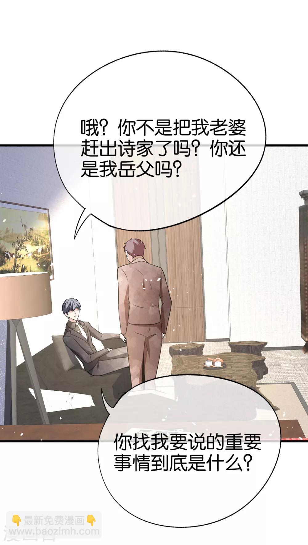 🍛契约冷妻不好惹 第83话 我厉景衍只有诗夏一个老婆 第19页
