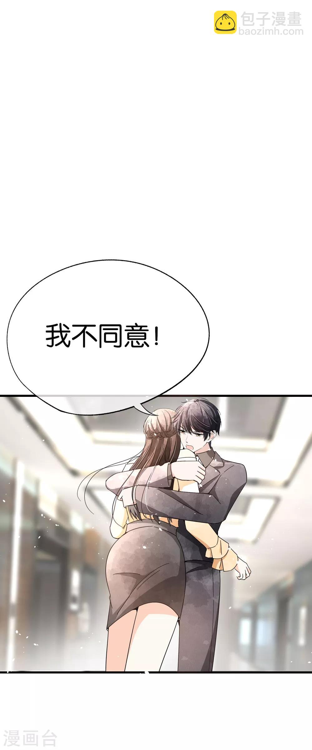 🍛契约冷妻不好惹 第83话 我厉景衍只有诗夏一个老婆 第2页