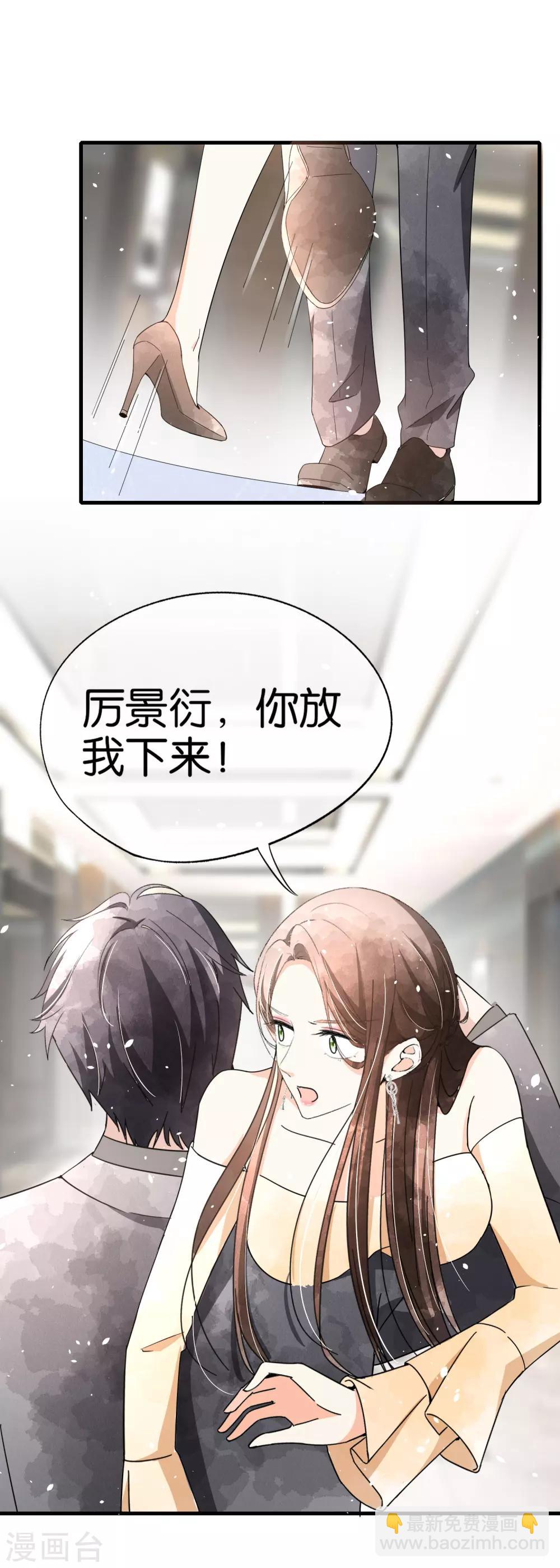 🍛契约冷妻不好惹 第83话 我厉景衍只有诗夏一个老婆 第3页