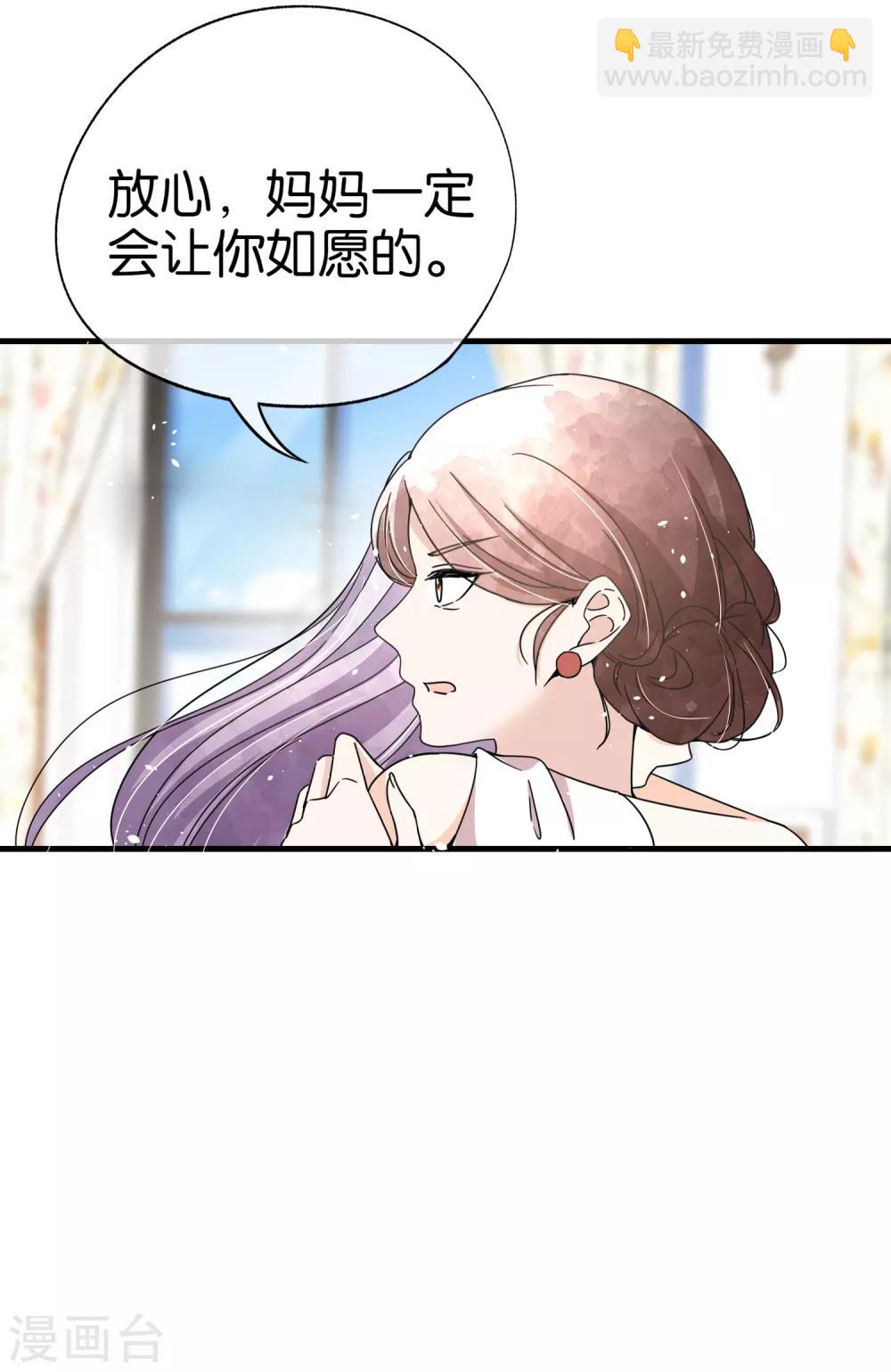 🍛契约冷妻不好惹 第83话 我厉景衍只有诗夏一个老婆 第32页