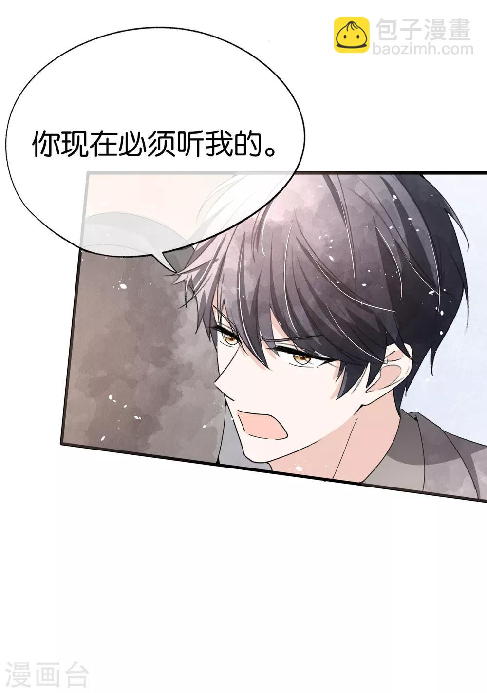 🍛契约冷妻不好惹 第83话 我厉景衍只有诗夏一个老婆 第5页