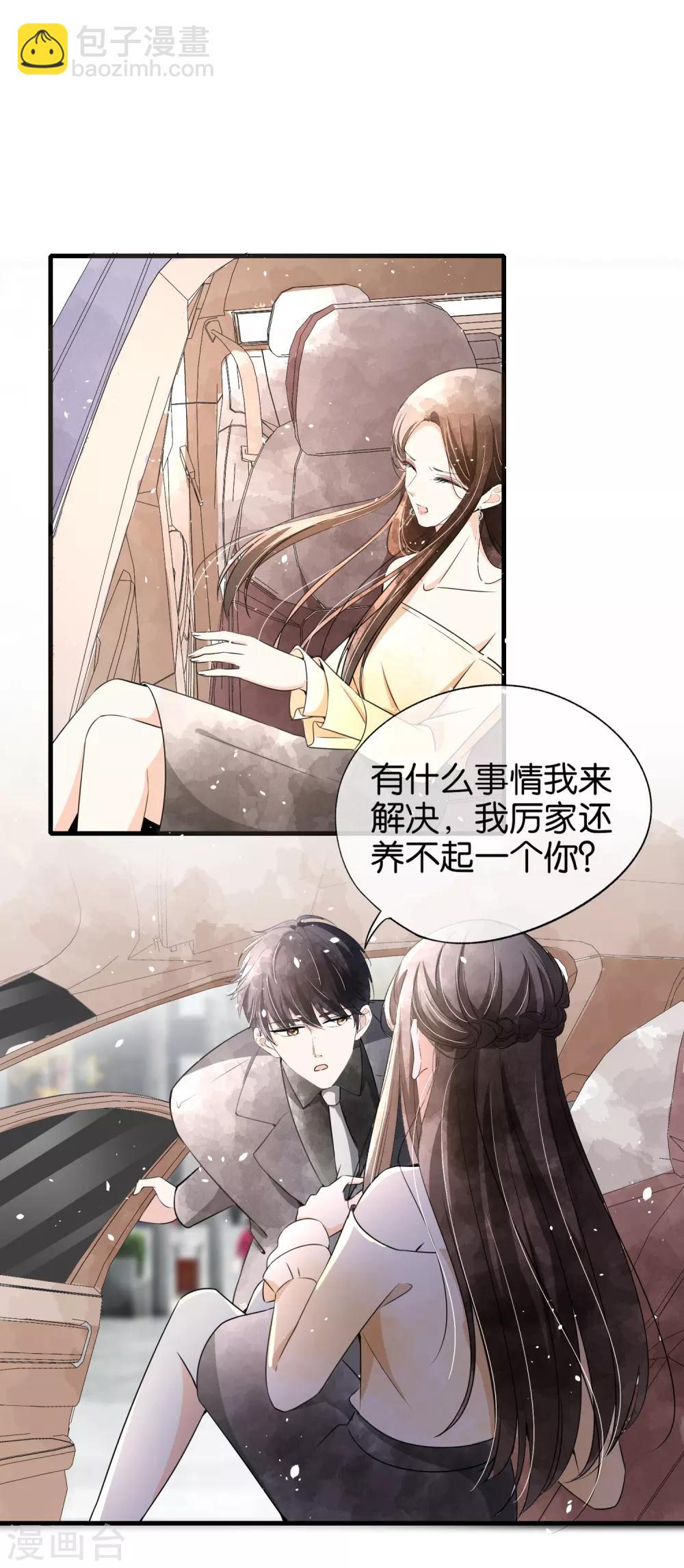 🍛契约冷妻不好惹 第83话 我厉景衍只有诗夏一个老婆 第7页