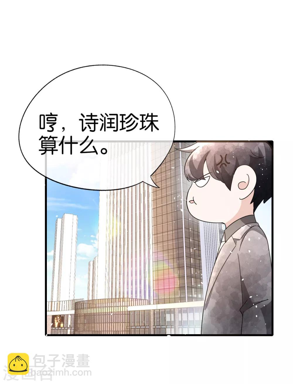 🍛契约冷妻不好惹 第83话 我厉景衍只有诗夏一个老婆 第8页