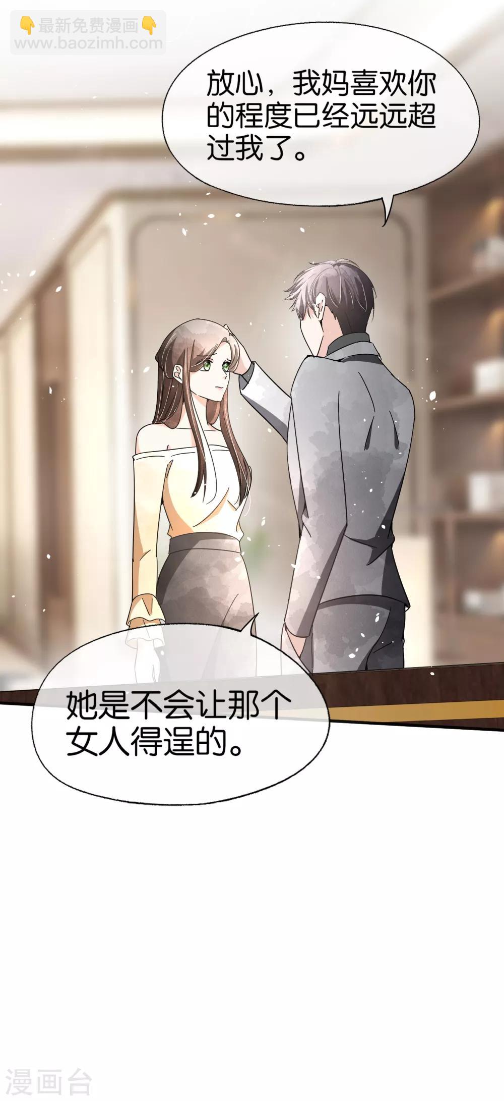 🍛契约冷妻不好惹 第85话 诗夏是厉家唯一的媳妇儿 第10页