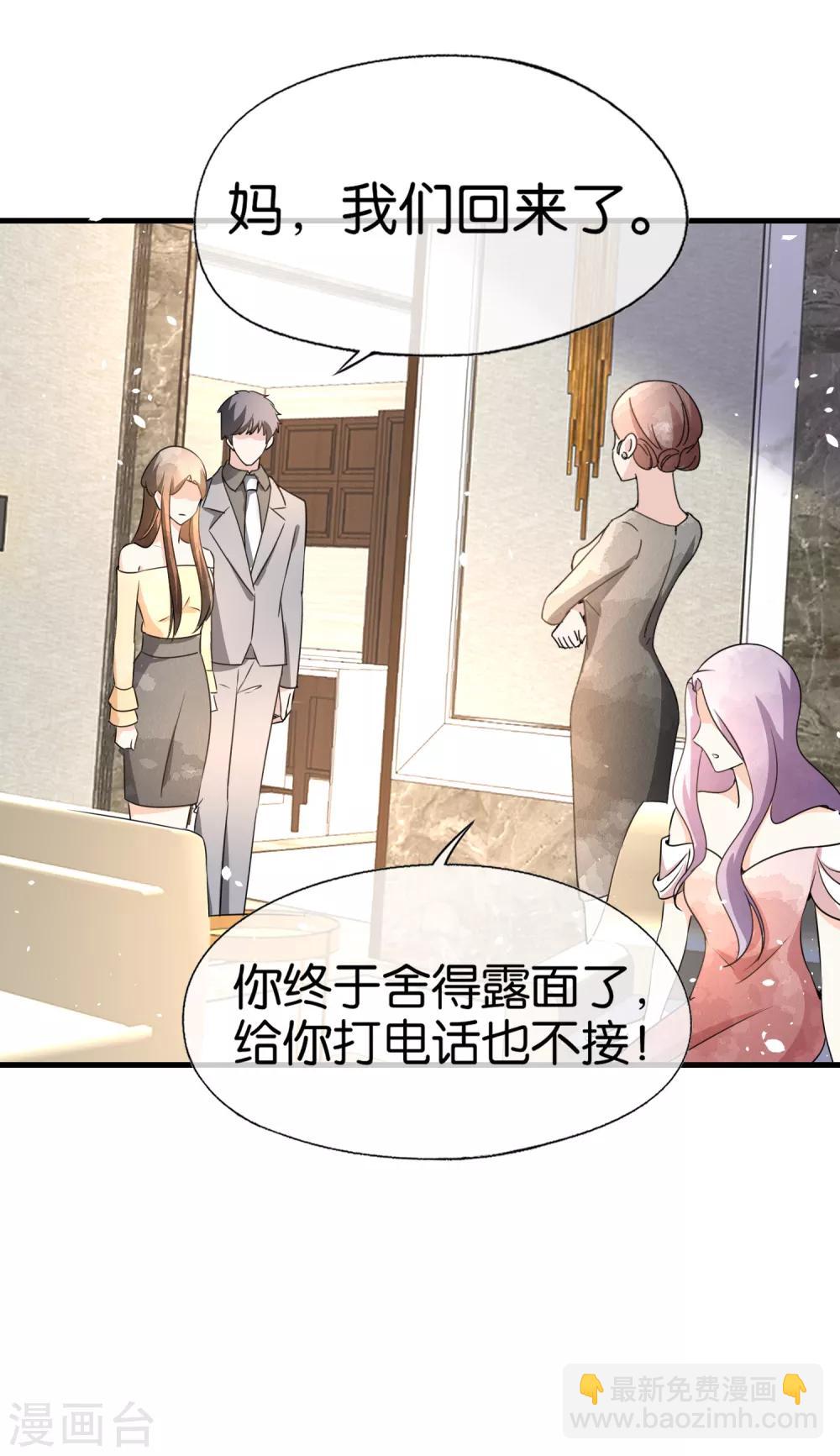 🍛契约冷妻不好惹 第85话 诗夏是厉家唯一的媳妇儿 第15页