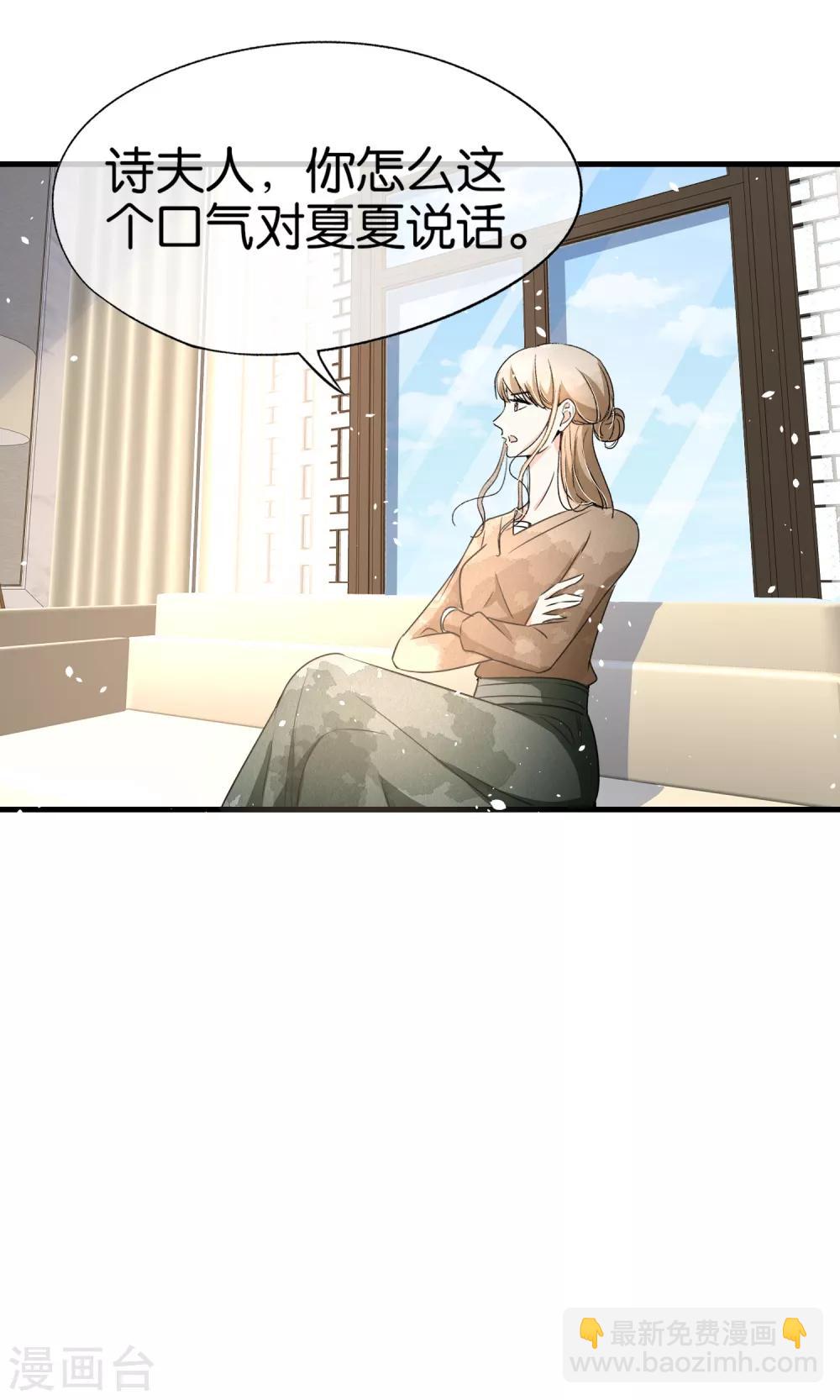 🍛契约冷妻不好惹 第85话 诗夏是厉家唯一的媳妇儿 第16页
