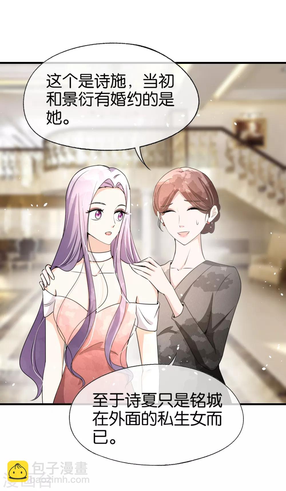 🍛契约冷妻不好惹 第85话 诗夏是厉家唯一的媳妇儿 第18页