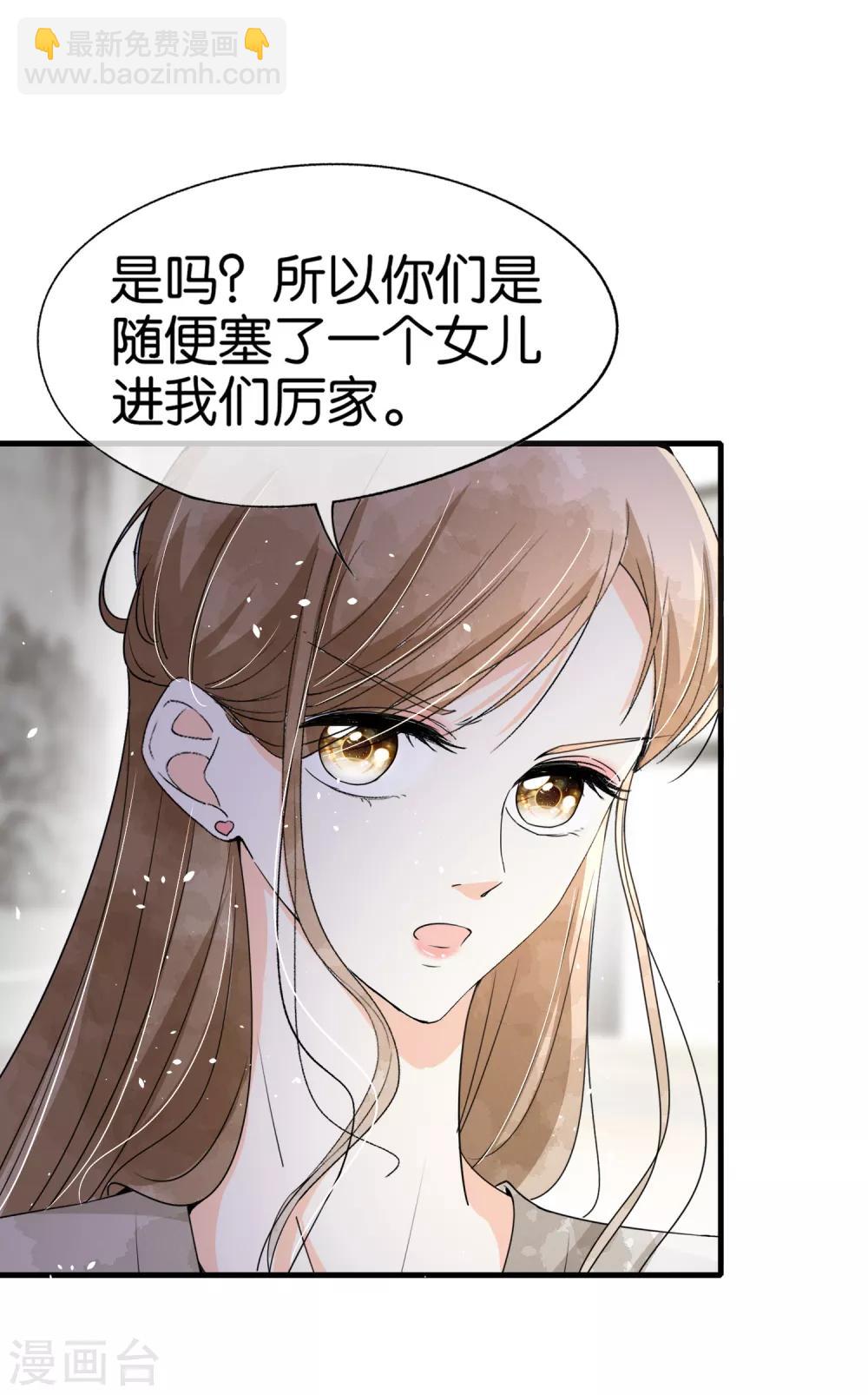 🍛契约冷妻不好惹 第85话 诗夏是厉家唯一的媳妇儿 第19页