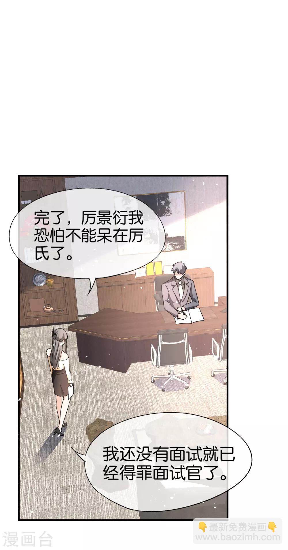 🍛契约冷妻不好惹 第85话 诗夏是厉家唯一的媳妇儿 第2页