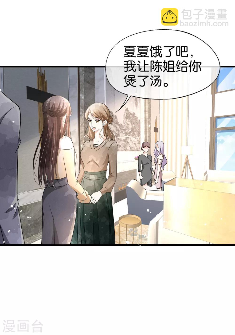 🍛契约冷妻不好惹 第85话 诗夏是厉家唯一的媳妇儿 第21页