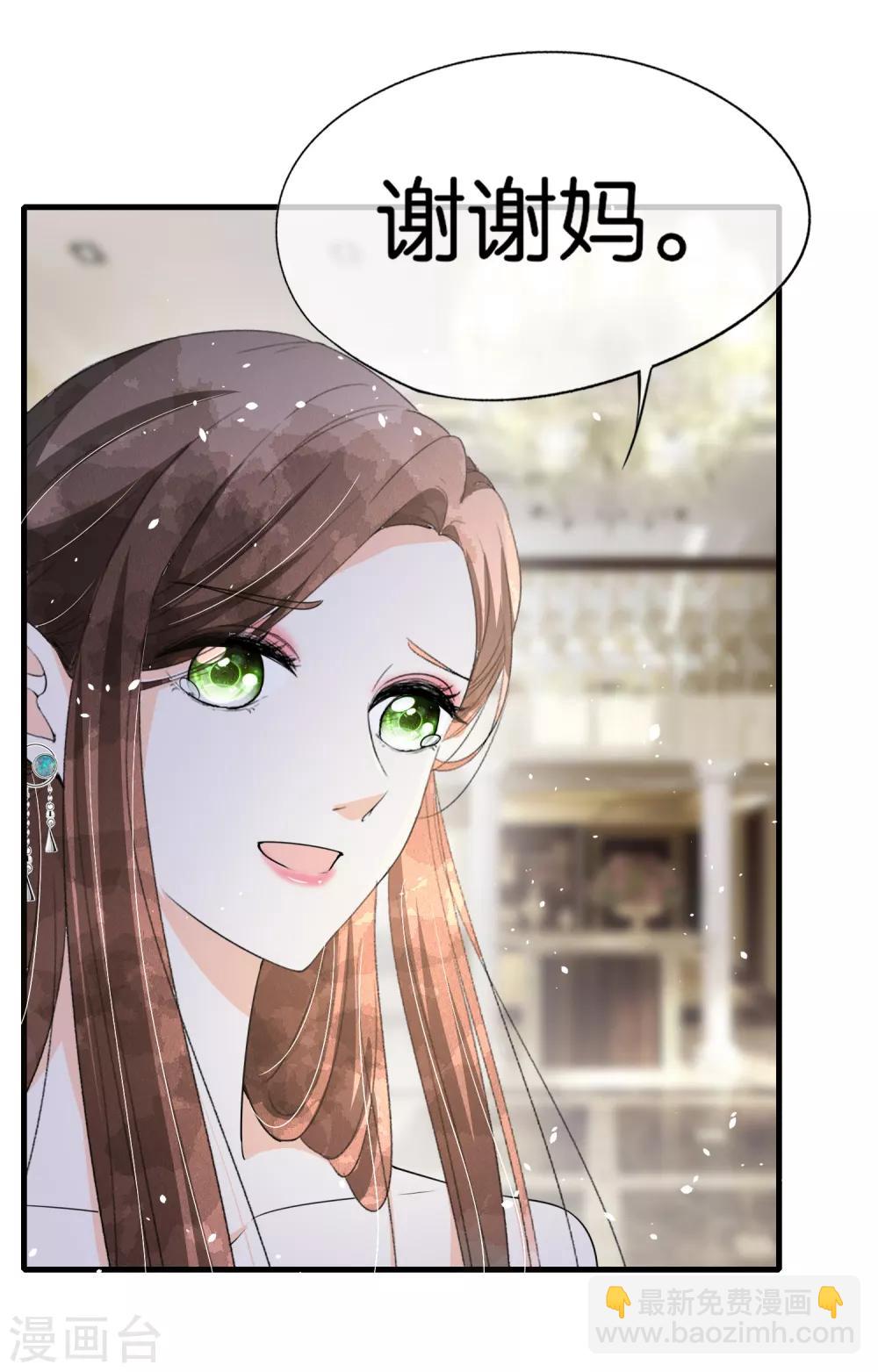 🍛契约冷妻不好惹 第85话 诗夏是厉家唯一的媳妇儿 第22页