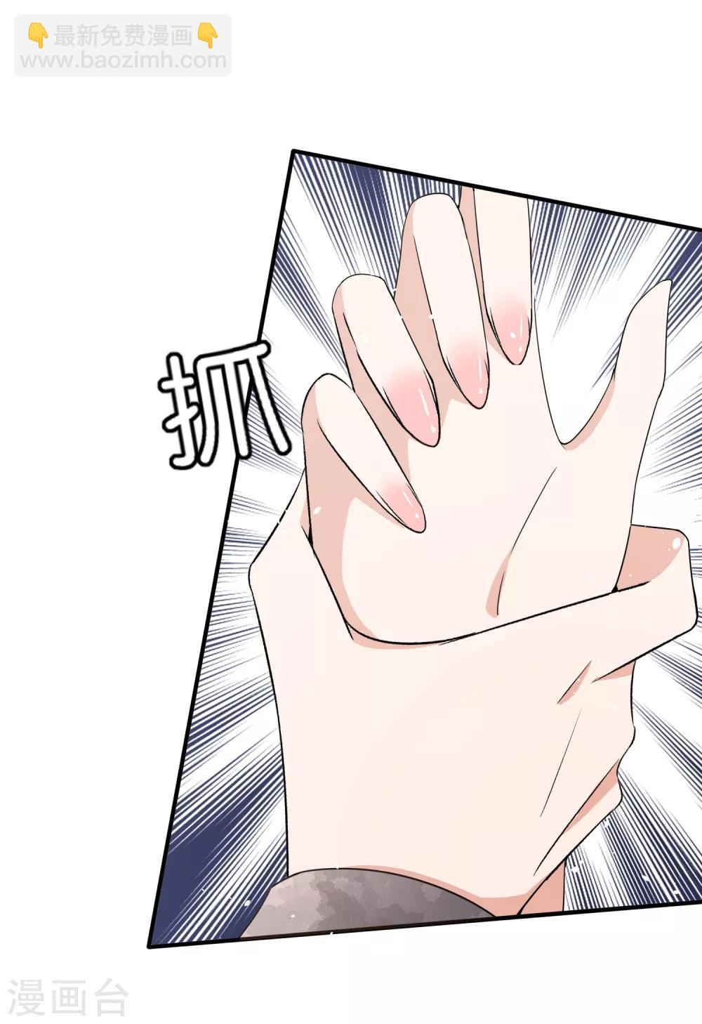 🍛契约冷妻不好惹 第85话 诗夏是厉家唯一的媳妇儿 第29页
