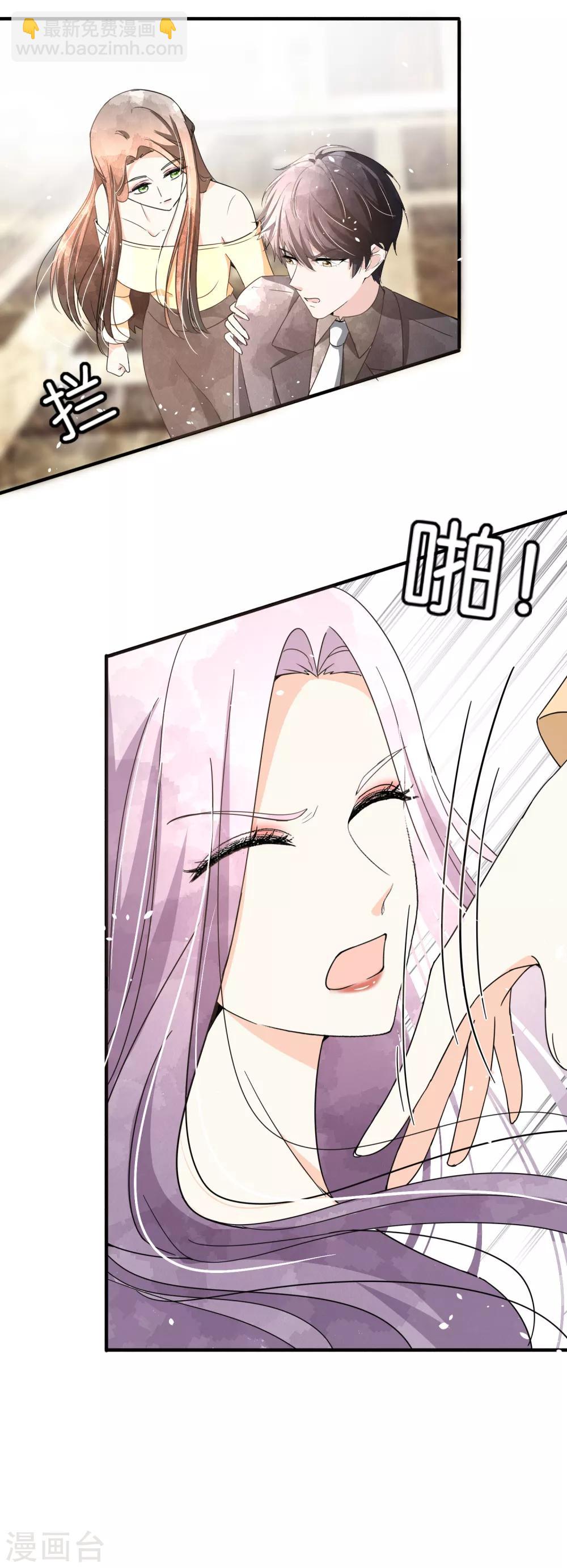 🍛契约冷妻不好惹 第85话 诗夏是厉家唯一的媳妇儿 第32页