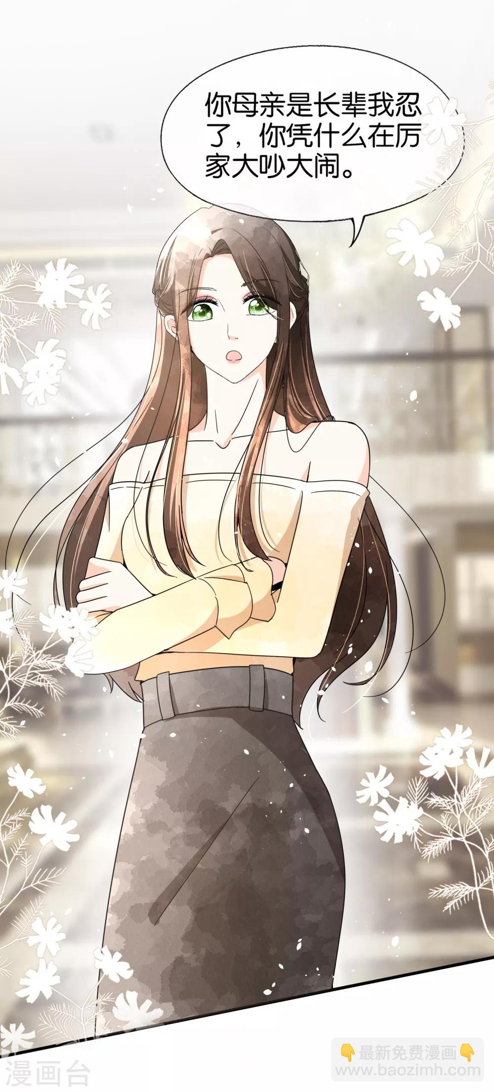 🍛契约冷妻不好惹 第85话 诗夏是厉家唯一的媳妇儿 第33页