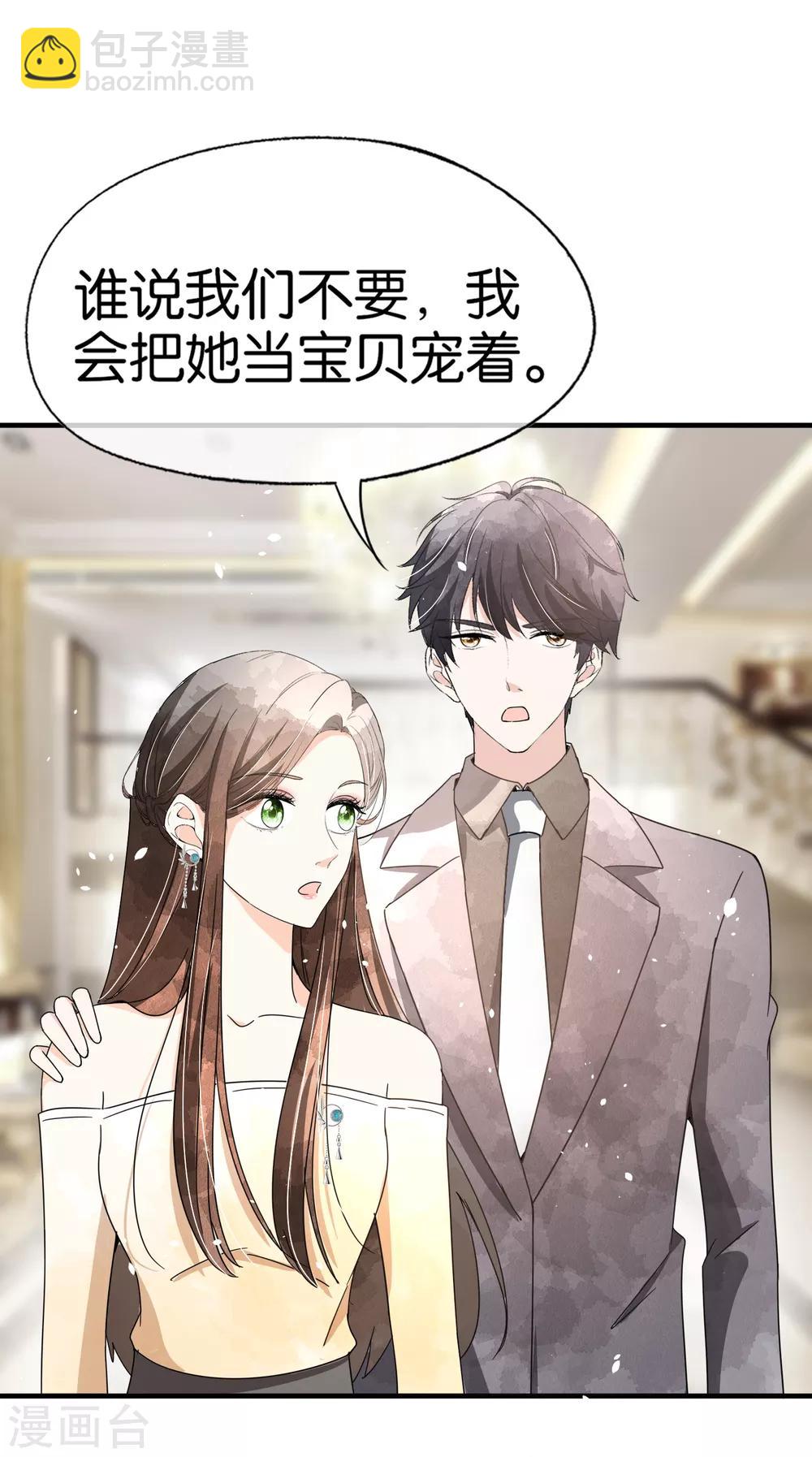 🍛契约冷妻不好惹 第85话 诗夏是厉家唯一的媳妇儿 第35页