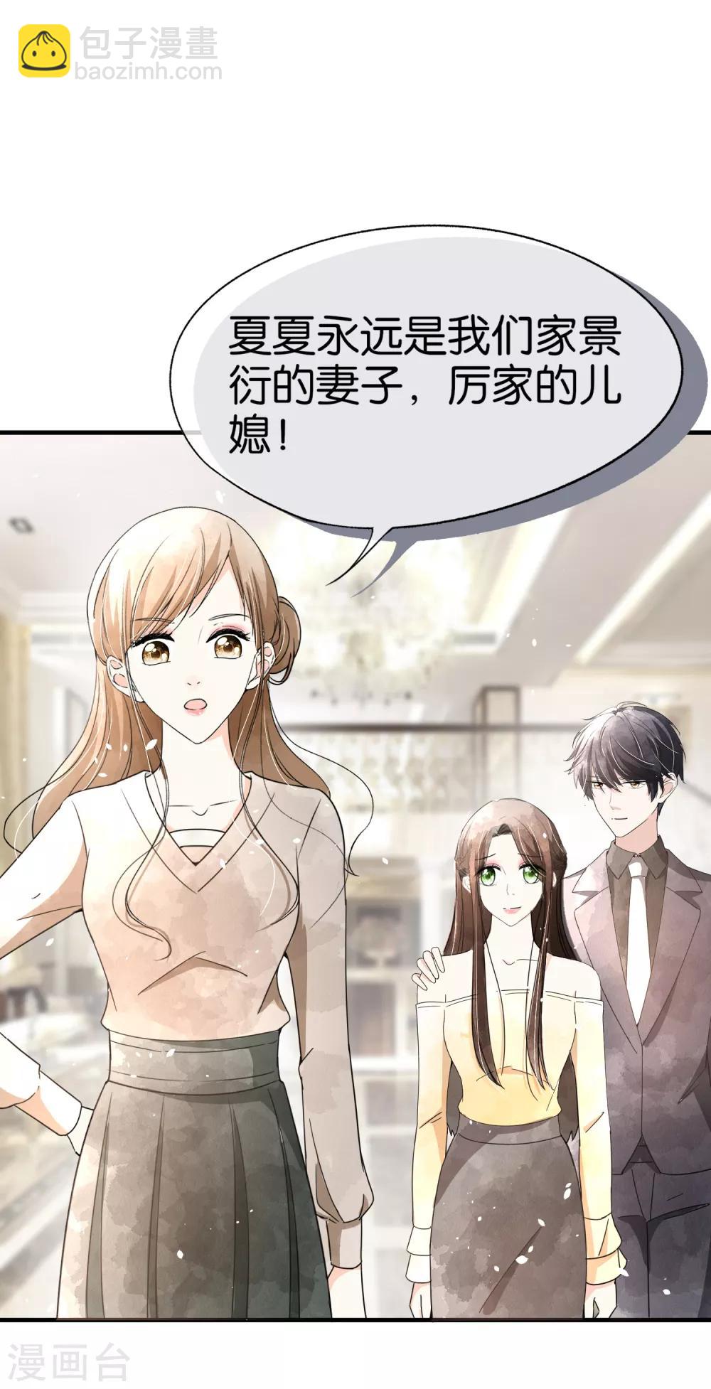 🍛契约冷妻不好惹 第85话 诗夏是厉家唯一的媳妇儿 第36页