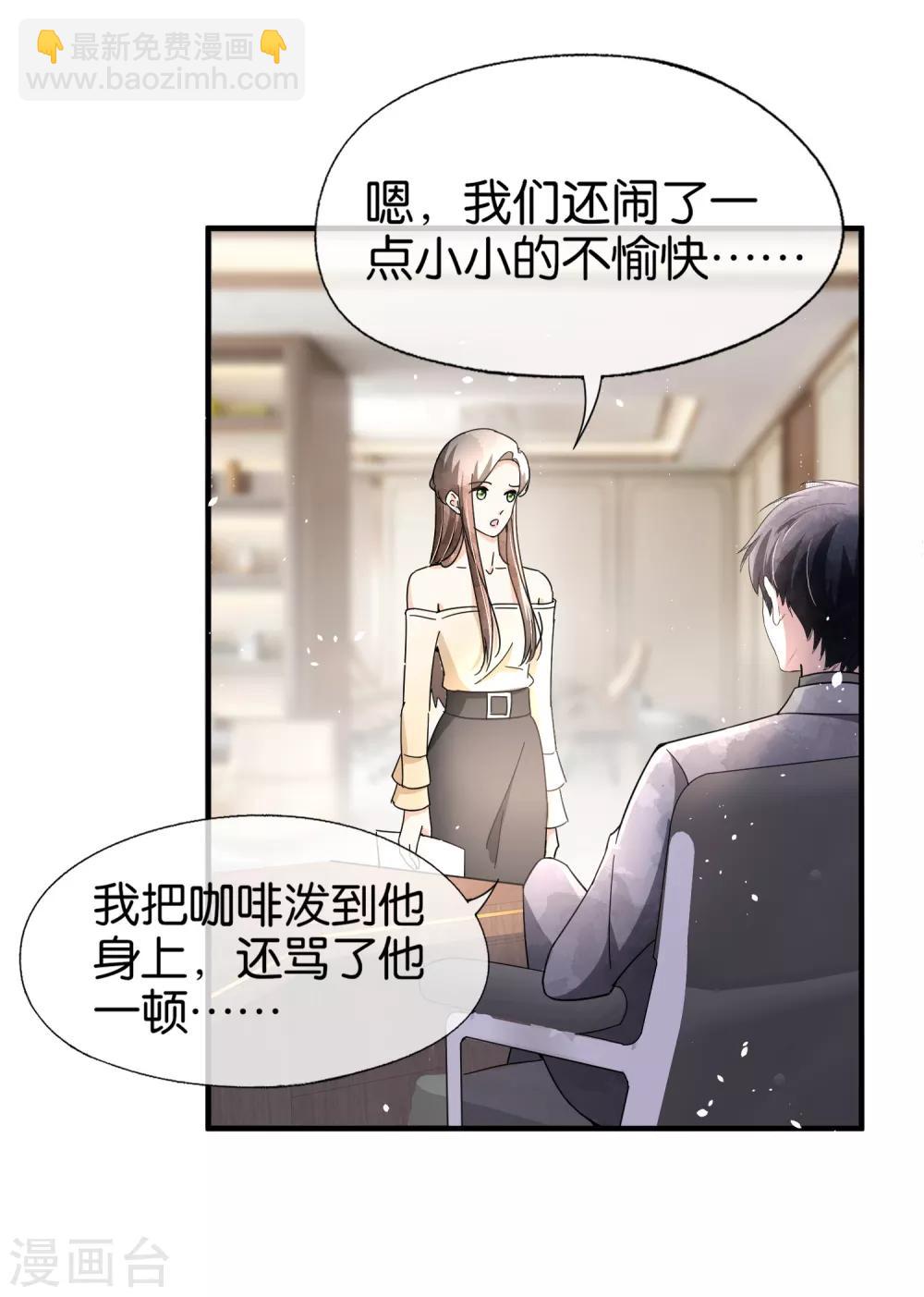 🍛契约冷妻不好惹 第85话 诗夏是厉家唯一的媳妇儿 第4页