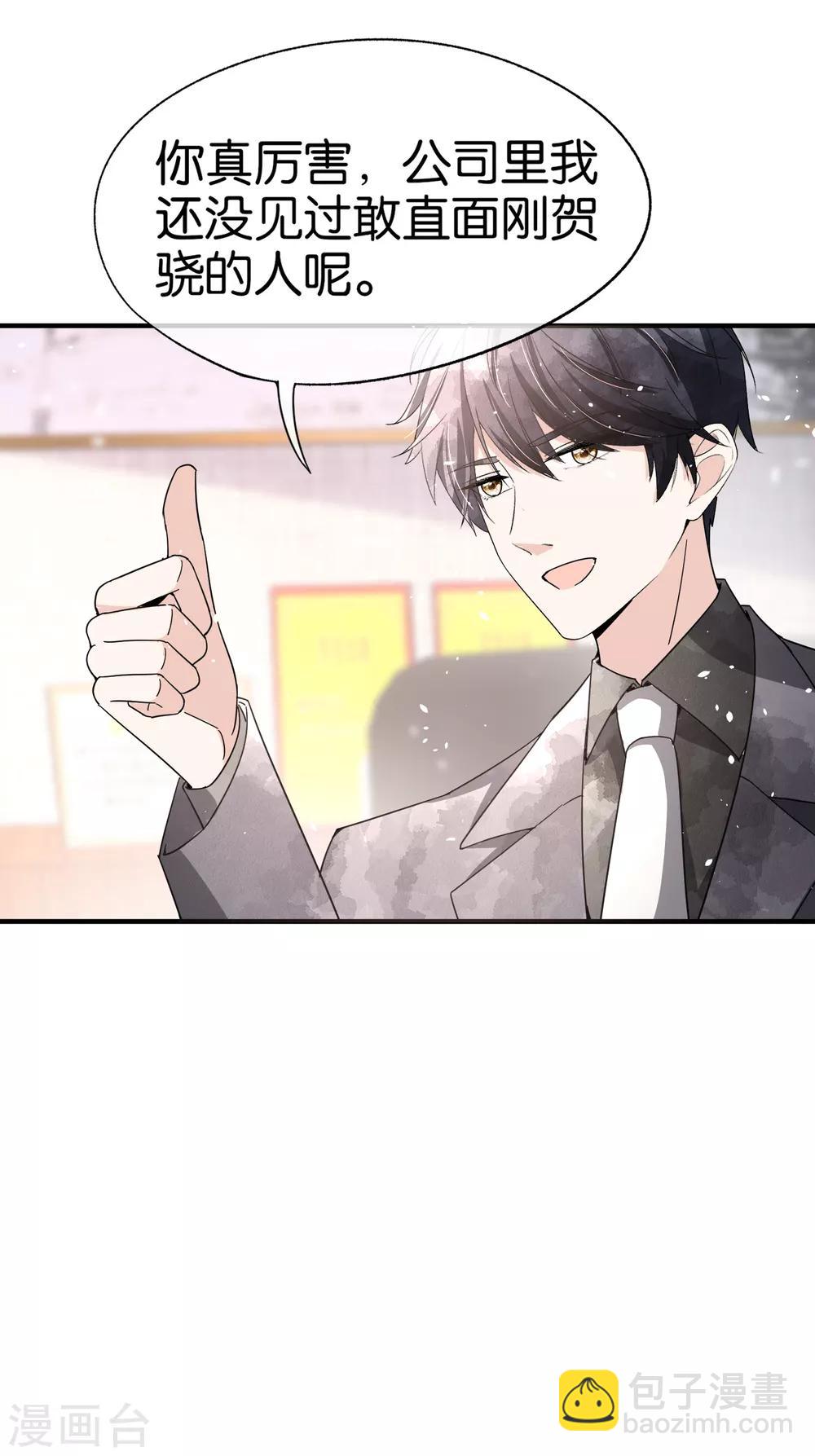 🍛契约冷妻不好惹 第85话 诗夏是厉家唯一的媳妇儿 第5页