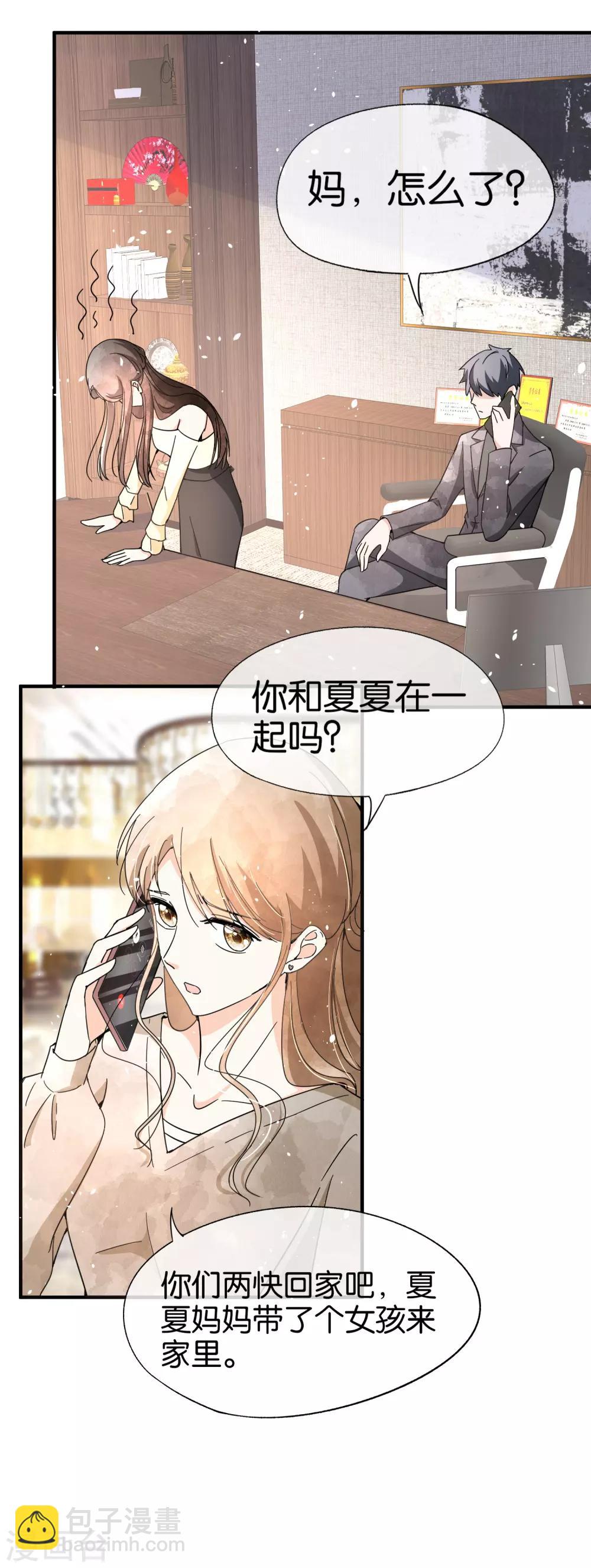 🍛契约冷妻不好惹 第85话 诗夏是厉家唯一的媳妇儿 第6页