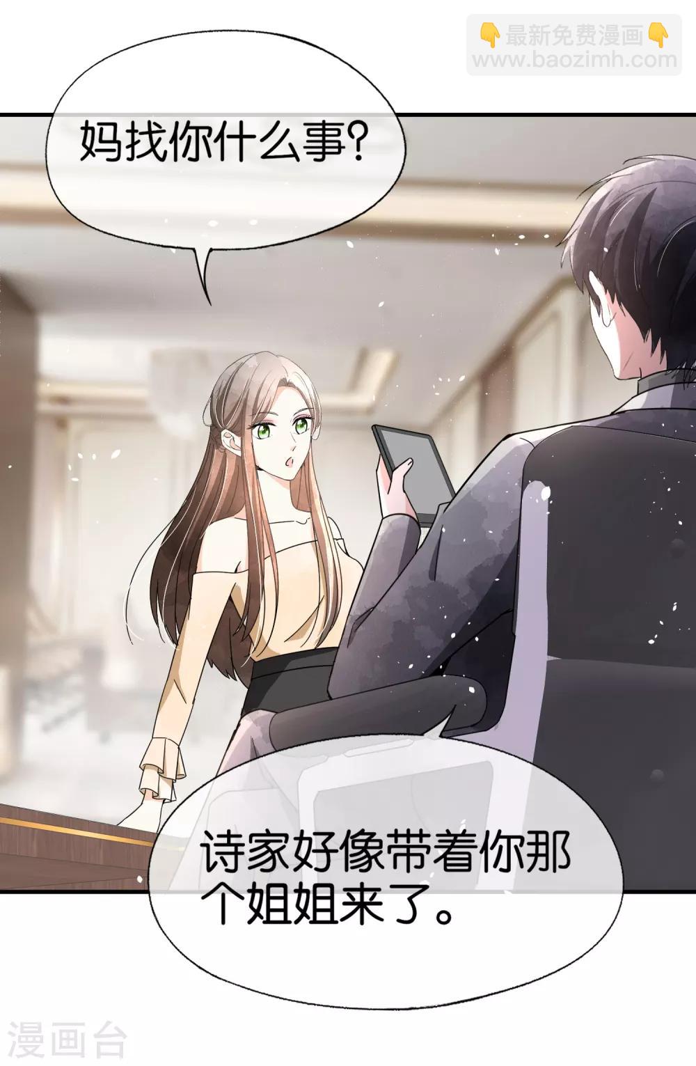 🍛契约冷妻不好惹 第85话 诗夏是厉家唯一的媳妇儿 第8页
