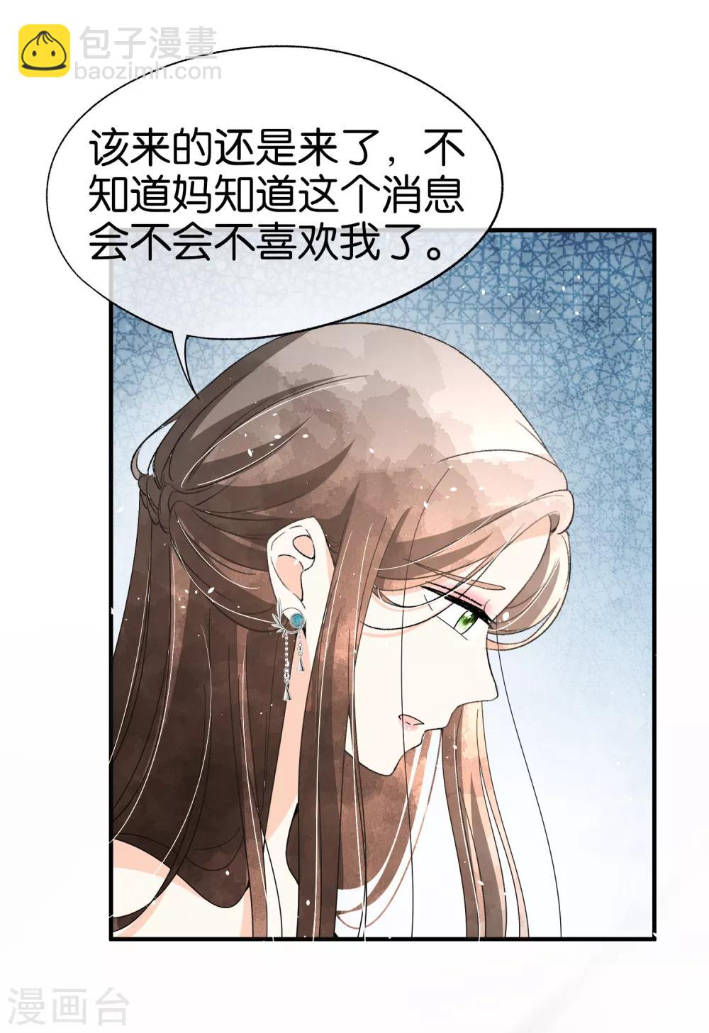 🍛契约冷妻不好惹 第85话 诗夏是厉家唯一的媳妇儿 第9页