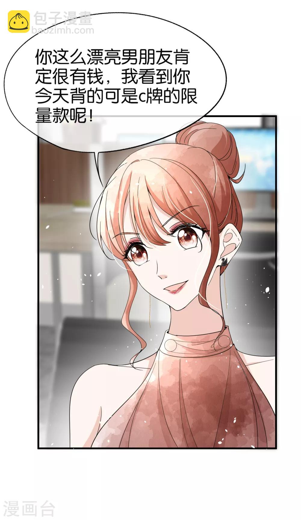 🍛契约冷妻不好惹 第87话 陷害我老婆？你被开除了 第12页