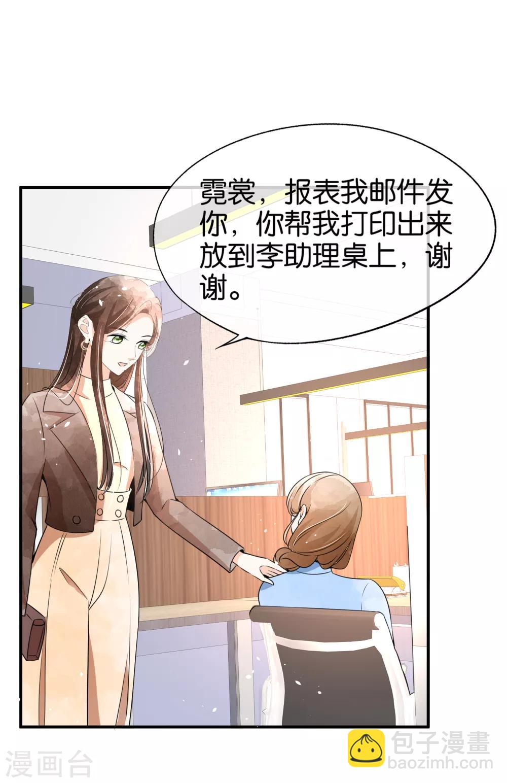 🍛契约冷妻不好惹 第87话 陷害我老婆？你被开除了 第16页