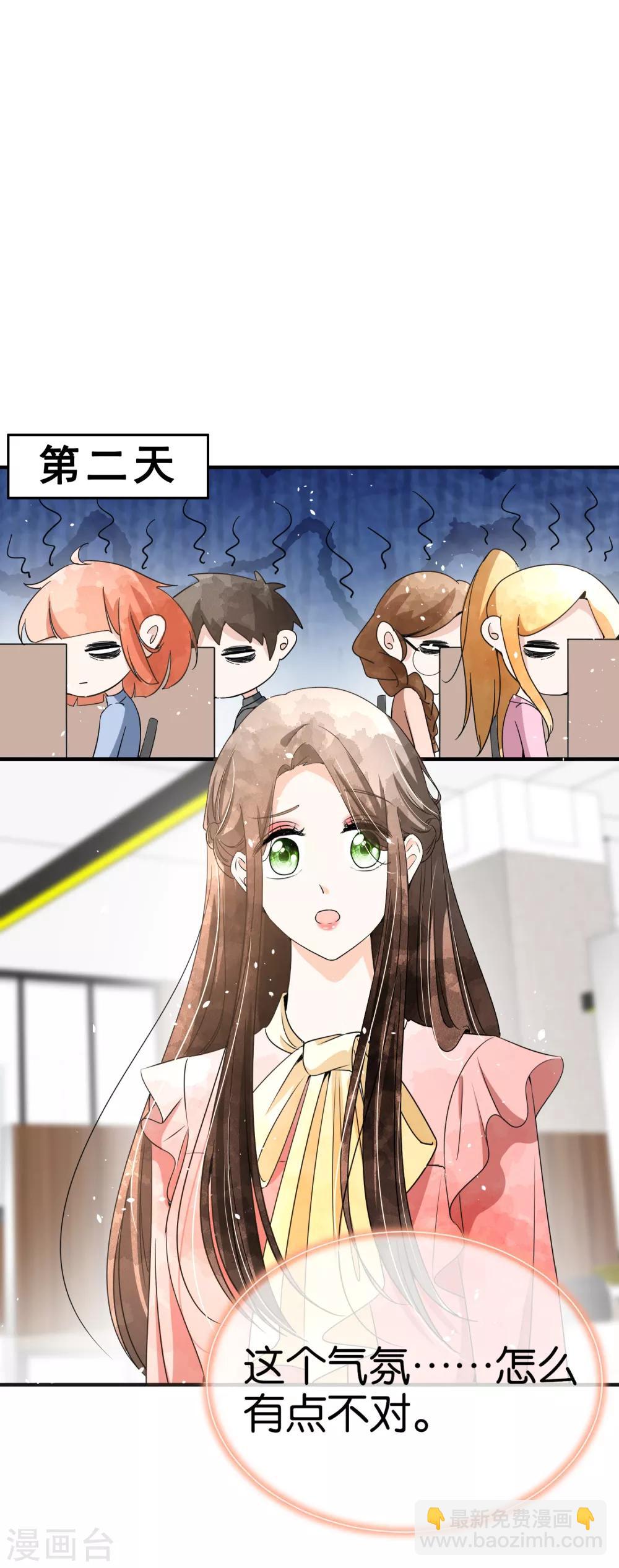🍛契约冷妻不好惹 第87话 陷害我老婆？你被开除了 第19页