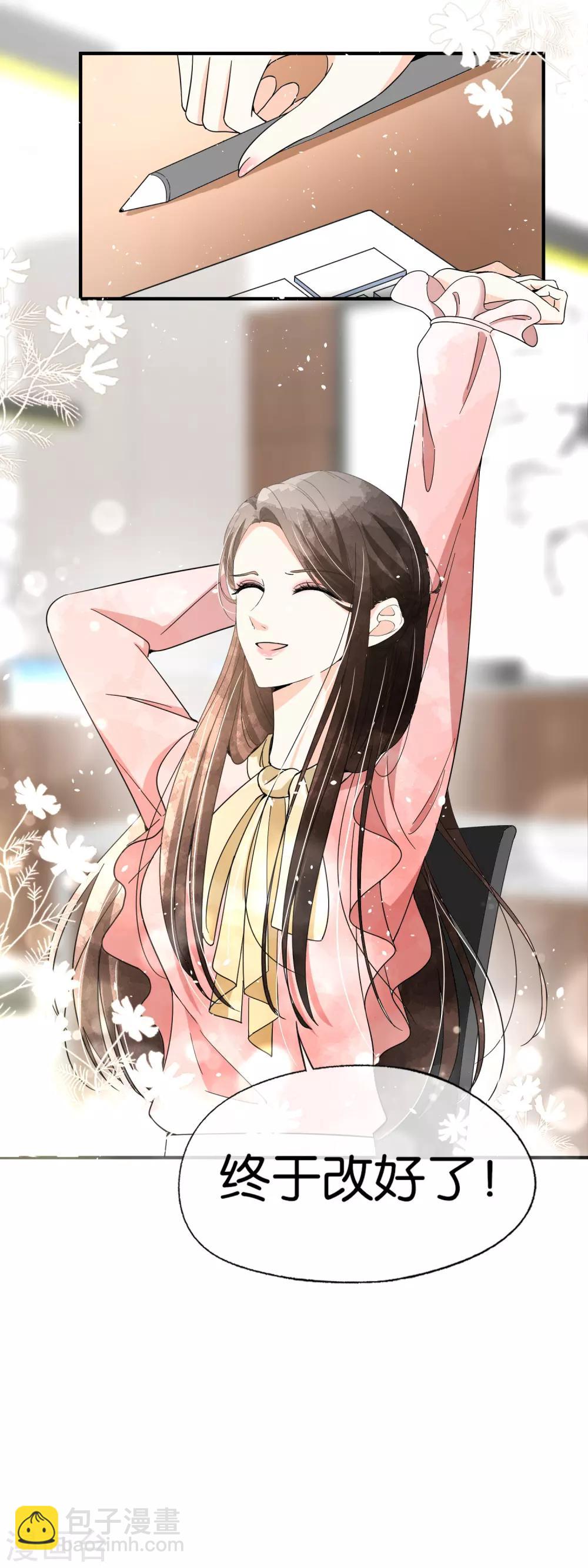 🍛契约冷妻不好惹 第87话 陷害我老婆？你被开除了 第31页