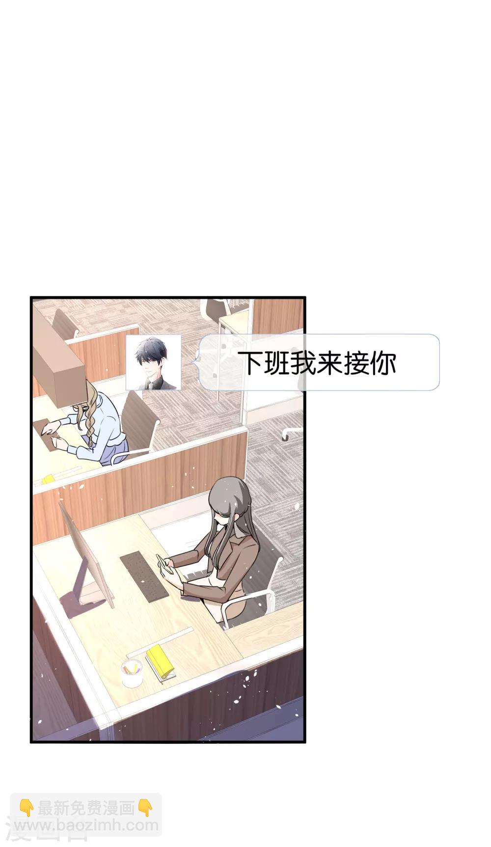 🍛契约冷妻不好惹 第87话 陷害我老婆？你被开除了 第8页