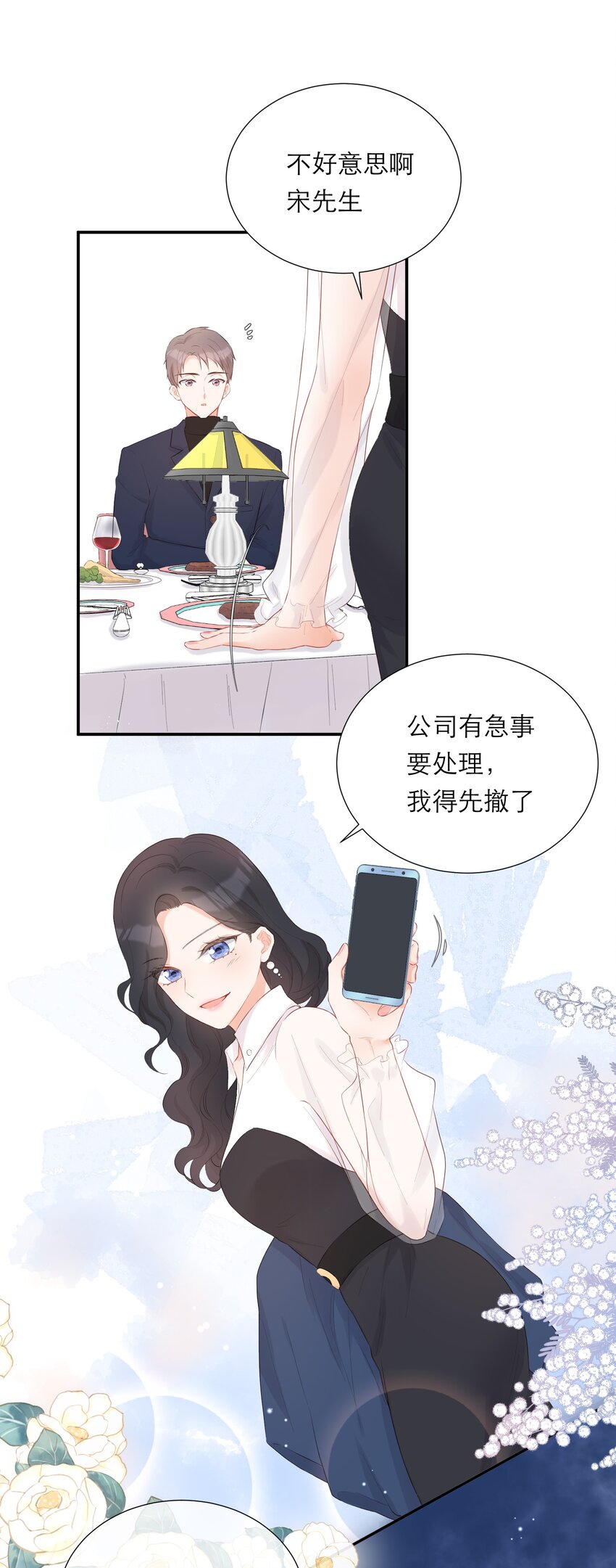 010 签订契约-第11话