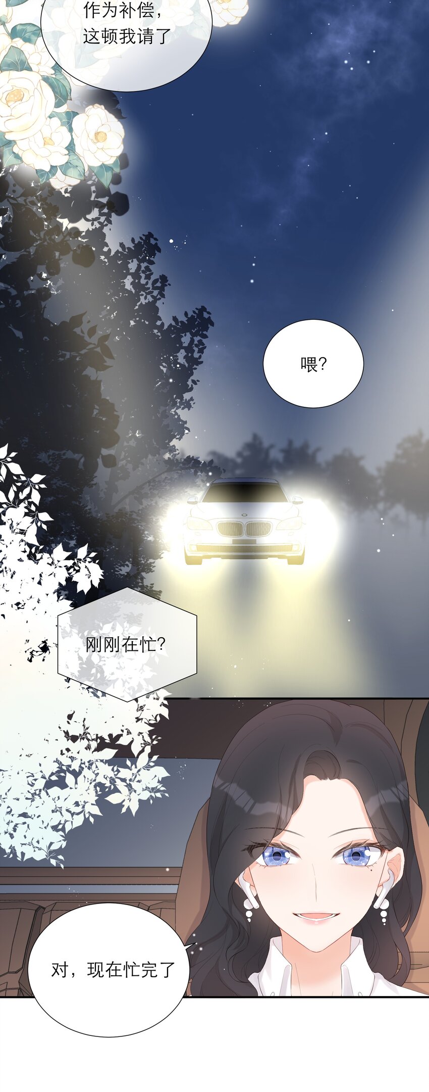 010 签订契约-第11话